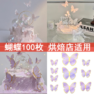 100支装 蝴蝶蛋糕装饰插牌铁艺唯美仙女烫金亚克力圆牌生日烘焙插