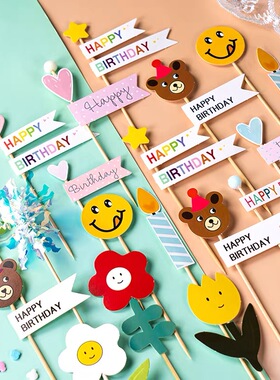 韩国ins风彩旗蛋糕装饰插件HBD笑脸太阳花朵小熊爱心热卖生日插牌
