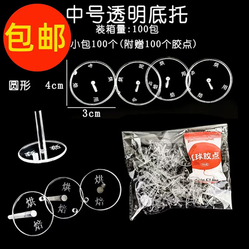 透明塑料玩偶底座公仔摆件固定器