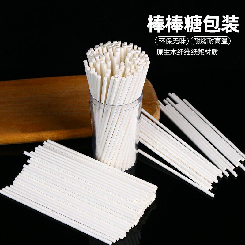 烘焙diy环保棒棒糖食品级纸棍子棒子蛋糕装饰插牌插件纸棒生日