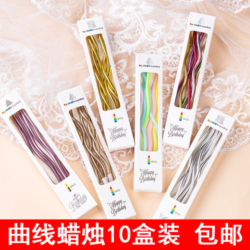 网红复古曲线生日蛋糕蜡烛