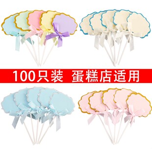 蝴蝶结写字牌蛋糕装饰插件空白可手写名字祝福语插牌生日派对插卡