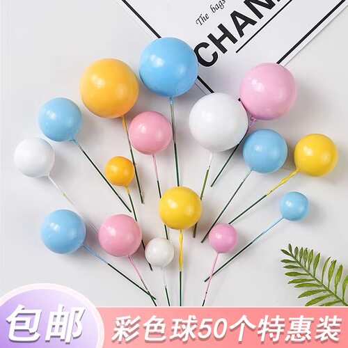 彩色球蛋糕装饰品插件