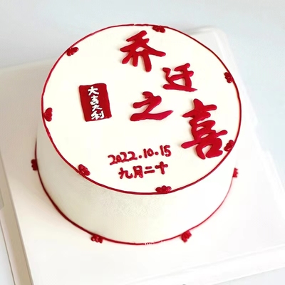 软胶乔迁之喜蛋糕装饰摆件