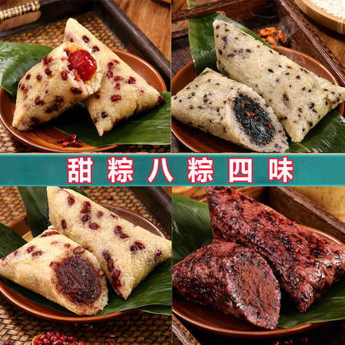 甜粽子蜜枣赤豆豆沙粽子端午节