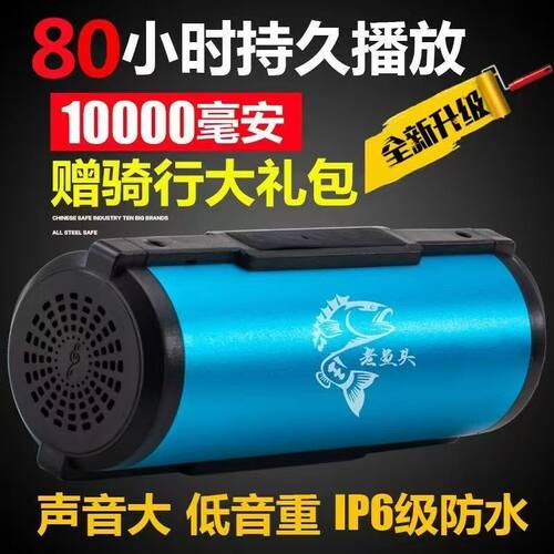 老鱼头便携无线蓝牙音箱