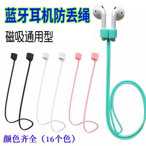 磁吸硅胶耳机防丢强无线耳机挂脖挂链防丢绳蓝牙耳机防丢绳防丢链