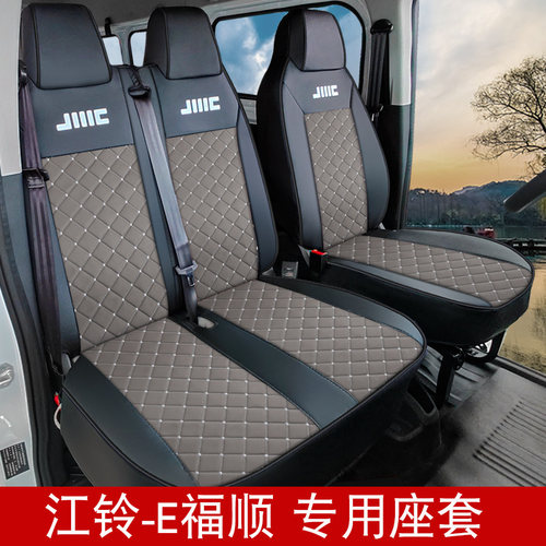 江铃e福顺明窗版座套E福顺盲窗版新能源纯电动车客运货运专用椅套