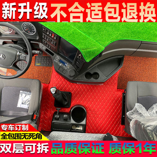 三一王道江山版脚垫三一C8C6大货车地垫 远程GHT卡车全包脚垫