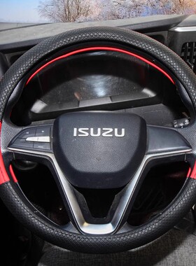 江西五十铃翼放EC5/ES5/EC7/ES7庆铃M100/M600箱式货车方向盘把套