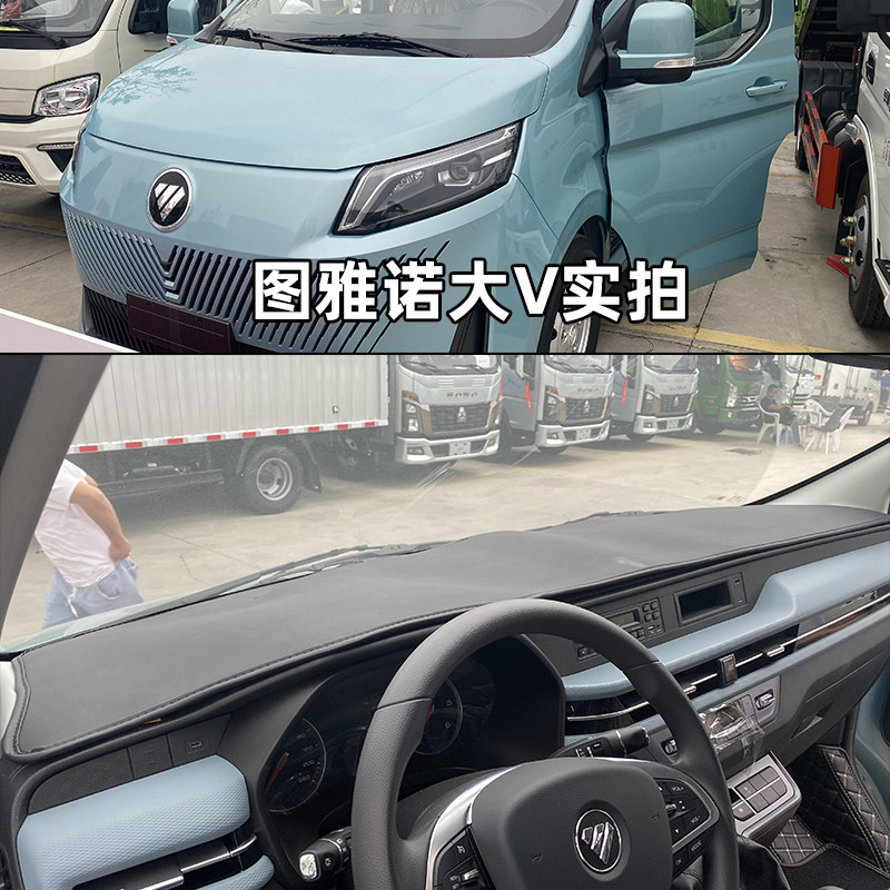 适用于24款全新福田图雅诺大V避光垫 福田新能源轻客汽车仪表台垫