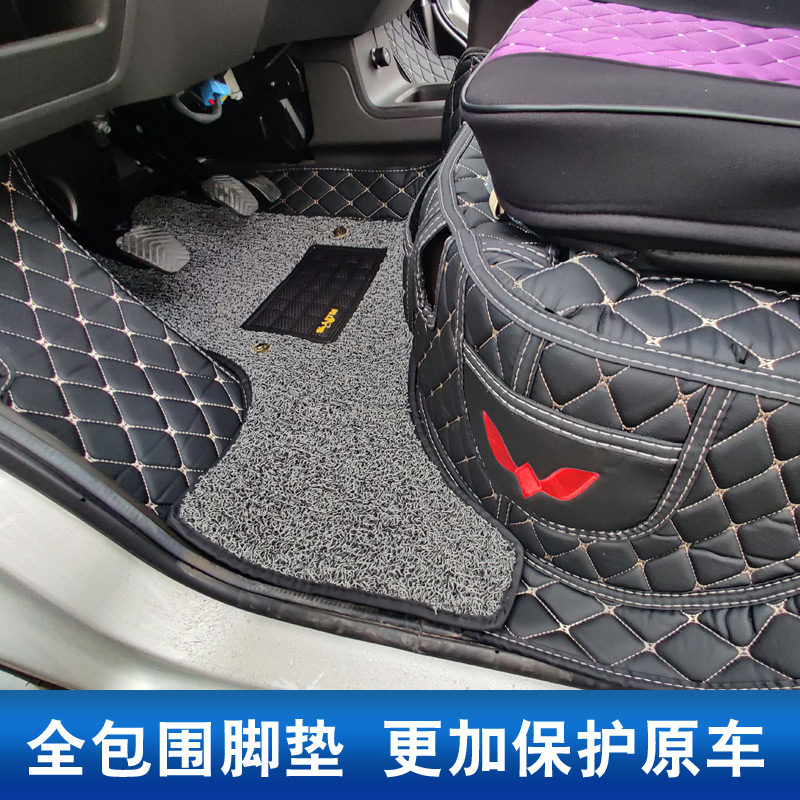五菱荣光全包围脚垫丝圈皮革