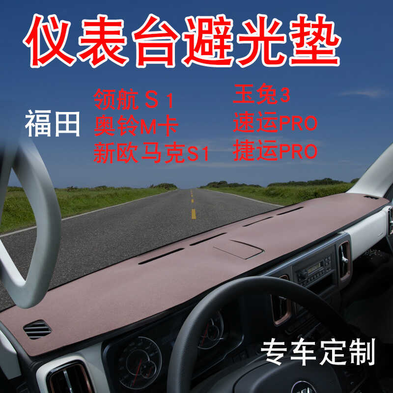 泽图仪表台垫皮革防晒避光垫