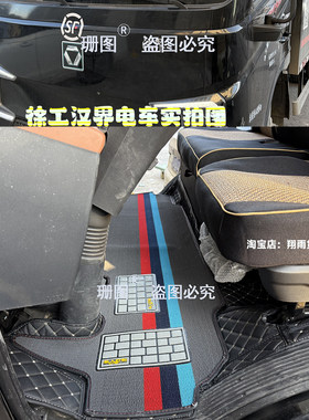 徐工汉界新能源全包围脚垫汉界大轻卡汉驰EVL3 L2 K2电动轻卡脚垫