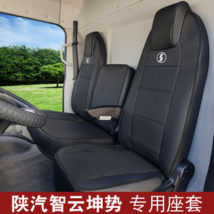 陕汽智云坤势纯电轻卡货车座套庆铃五十铃铃坤新能源电动专用坐垫