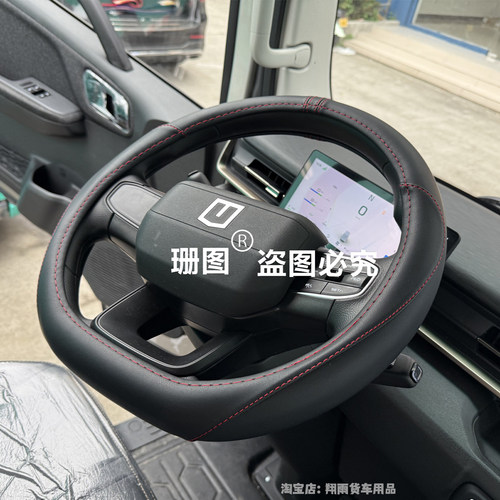 远程星智欧铃吉运真皮D型方向盘