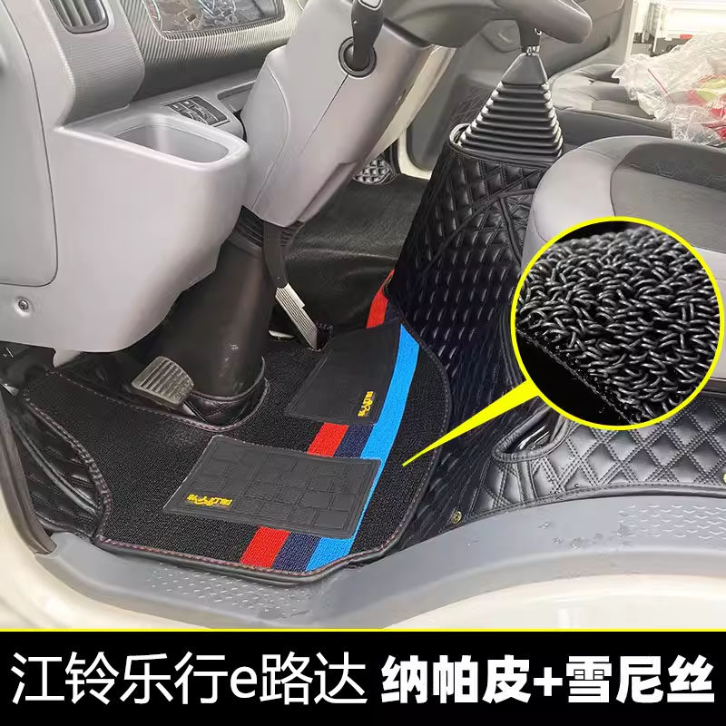 24款全新江铃E顺达电车全包围地垫江铃乐行e路达新能源货车脚踏垫