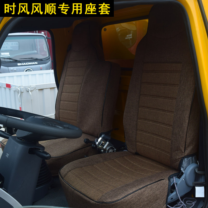 风驰专用汽车加厚座套包邮