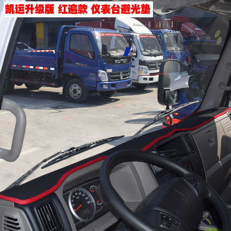 江铃新凯运n720升级版货车仪表台避光垫 顺达凯锐宽体防晒避光垫