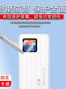 适用于格行随身wifi屏幕膜MT700移动无线网络wifi6贴膜2024新款L70MB户外宽带W01热点无线路由器防刮非钢化膜