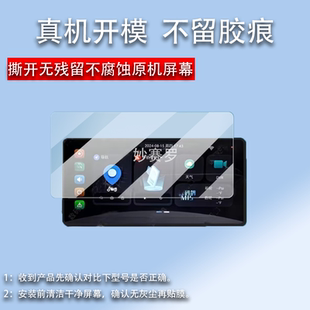 适用于数码 鸽M15行车记录仪贴膜M11摩托车记录器M11B保护膜5寸