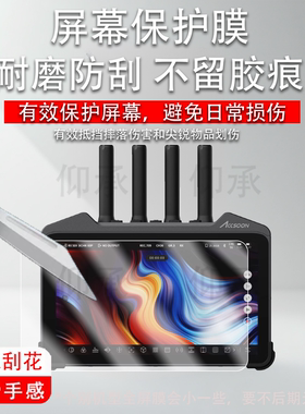 适用于致迅影眸M7图传监视器贴膜7寸Accsoon m7pro保护膜收发一体屏非钢化膜影眸M7pro监视器AR膜高清防爆防