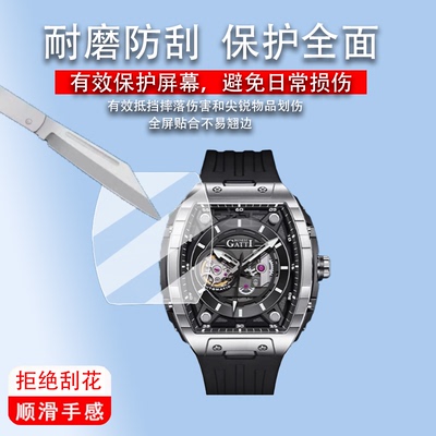 适用于布加迪BG5602手表贴膜BG5605自动机械表保护膜布加迪BG5804男士腕表屏幕膜BG5001/5004/8901/9903膜