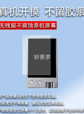 适用爱国者月光宝盒MP3贴膜F130音乐播放器保护膜mp4屏幕钢化膜
