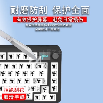 适用于腹灵CMK75键盘贴膜小呆虫GK87pro三模无线机械键盘保护膜贱驴RS2 3.0小屏幕膜非钢化膜键盘小窗屏