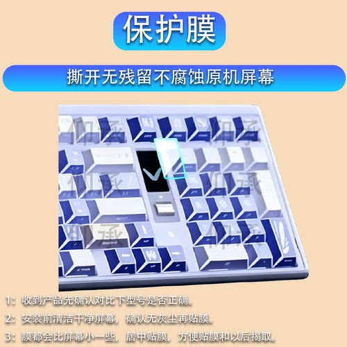 适用瓦尔基里VK99 V2键盘贴膜瓦尔基里VK99三模蓝牙键盘保护膜客制化机械键盘屏幕非钢化膜磁轴电竞游戏防刮