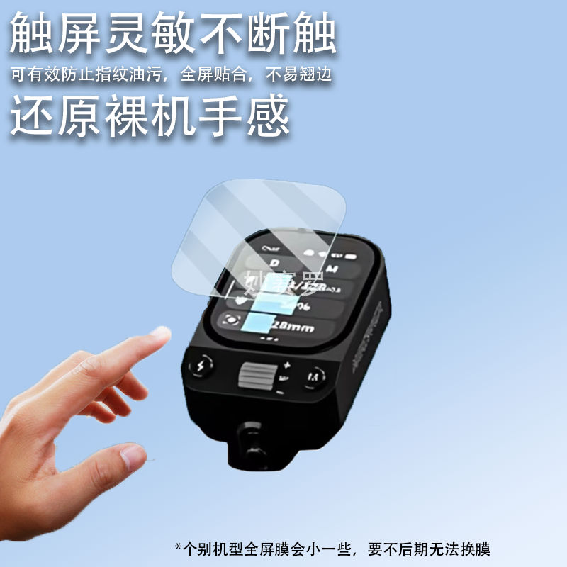 适用纽尔Z3闪光灯贴膜纽尔Z2/Z2Pro保护膜纽尔Z1/Q4屏幕膜QPRO-C