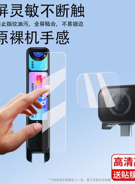 适用网易有道X6pro词典笔贴膜x6p翻译笔YDPX6-2点读笔壳3.68寸屏幕非钢化膜扫读摄像镜头膜收纳盒套包学习机