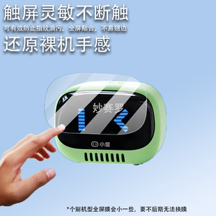 适用于小度智能音箱贴膜小度灵动版音箱保护膜小度XD-SSA01-2302屏幕膜