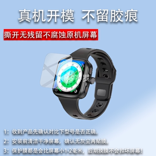 适用华强北S100手表贴膜Watch S100保护膜2.14寸阔屏版屏幕贴膜