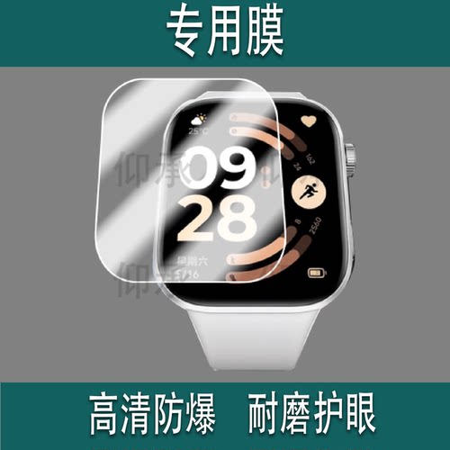 适用于小米REDMI Watch 6手表贴膜红米手表6保护膜红米redmi Watch5智能手表2.07寸屏幕膜Watch6手环非钢化膜