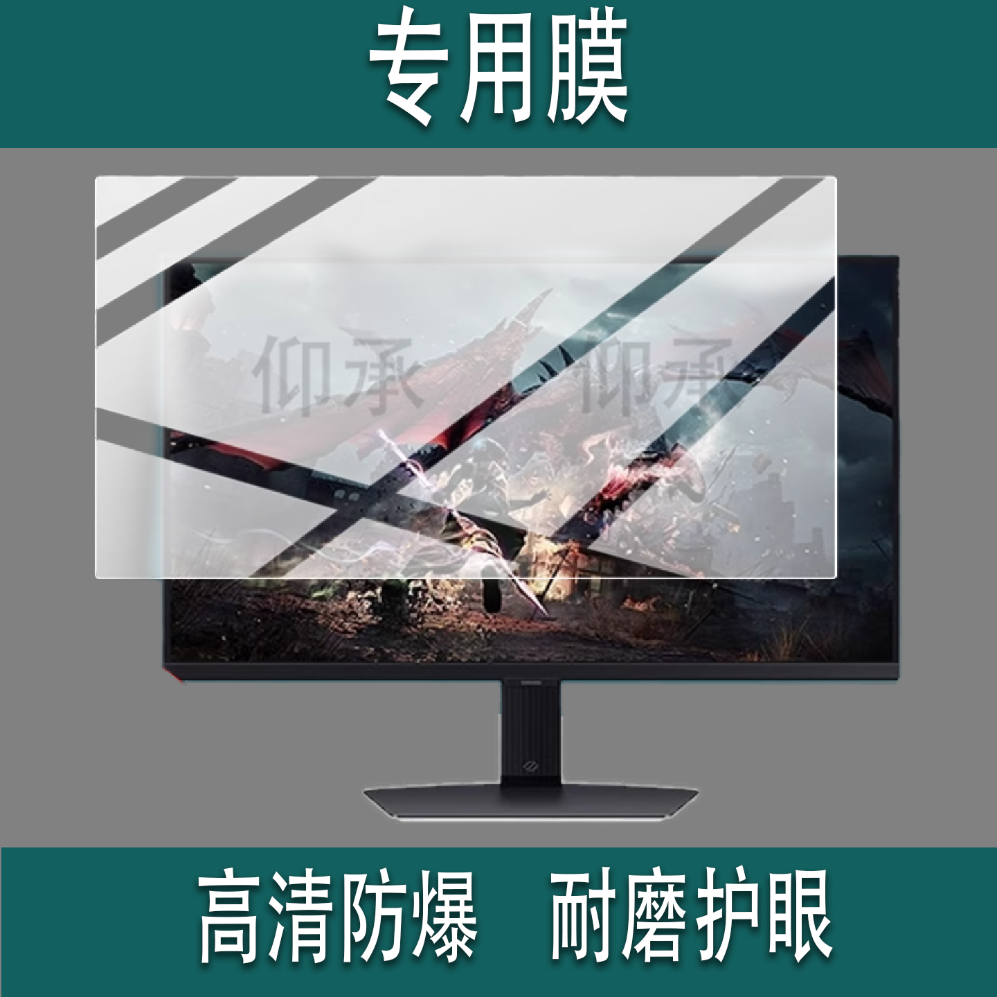 适用于三星玄龙骑士G5/G50SF贴膜27寸32寸显示器保护膜S32DG502EC显示屏幕G81SF非钢化膜S27DG502EC电视配件