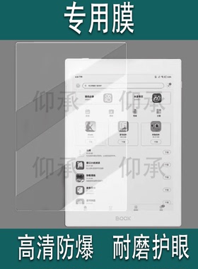 适用于文石NoteX5 mini阅读器贴膜7.8寸墨水屏幕膜NoteX5mini电子平板电脑保护膜非钢化膜25新款电纸书AR护眼