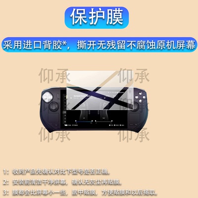 适用于ZOTAC GAMING ZONE掌机贴膜7英寸屏幕膜索泰ZOTACGAMINGZONE游戏机保护膜索泰ZONE掌上非钢化膜AR防刮