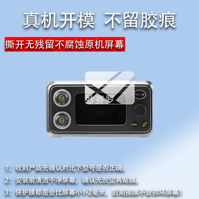 适用谛听PR4保护膜4通道PR2贴膜TC-1专业录音机DEITY屏幕非钢化