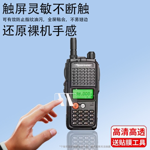 K10AT对讲机贴膜大金刚泉盛UVR50屏幕膜TG 适用泉盛TG K4ATUV保护膜小金刚商用手台对讲机非钢化膜户外步话机
