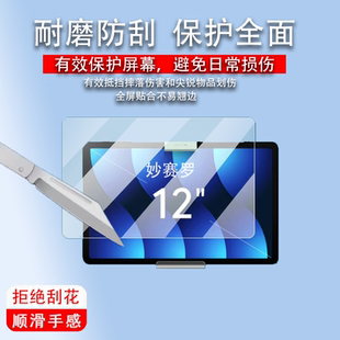 适用小度学习机K30钢化膜12寸屏幕膜小度K36贴膜XD 2401 SDB21