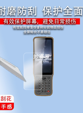 适用放样侠X1手簿贴膜放样侠YT60测量仪保护膜L5512接收机贴膜