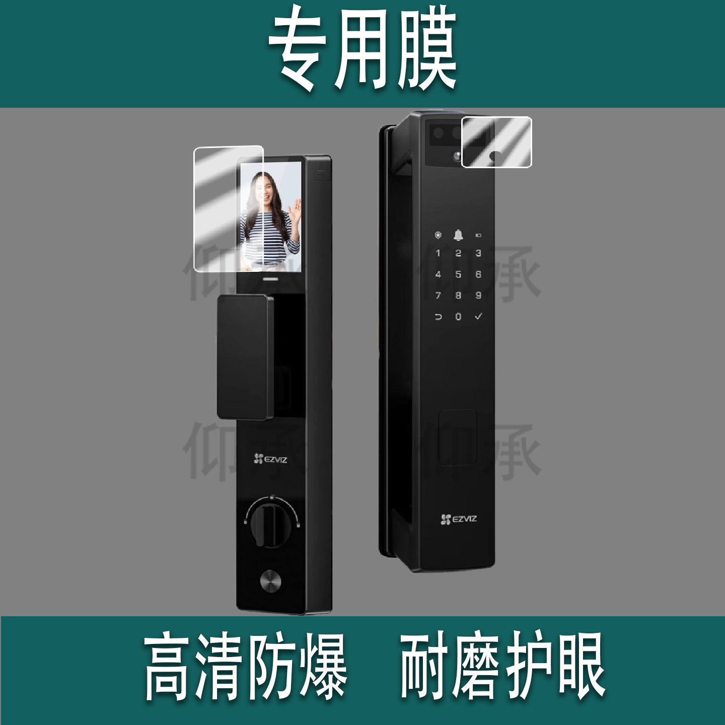 适用于萤石Y3000FVP智能门锁贴膜Y5000FVX双屏双摄掌静脉指纹锁保护膜Y3000FVS+密码锁膜y3000fvpPlus非钢化