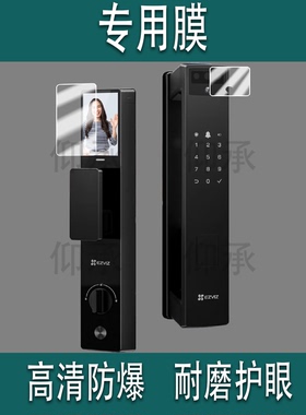 适用于萤石Y3000FVP智能门锁贴膜Y5000FVX双屏双摄掌静脉指纹锁保护膜Y3000FVS+密码锁膜y3000fvpPlus非钢化