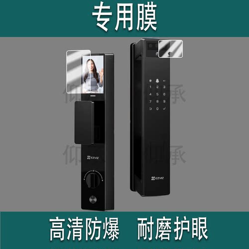 适用于萤石Y3000FVP智能门锁贴膜Y5000FVX双屏双摄掌静脉指纹锁保护膜Y3000FVS+密码锁膜y3000fvpPlus非钢化