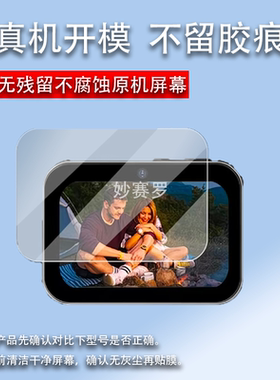 适用SNSU D6音乐相机贴膜Snsud6学生卡片相机保护膜3英寸屏幕膜