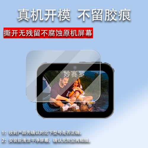 适用SNSU D6音乐相机贴膜Snsud6学生卡片相机保护膜3英寸屏幕膜