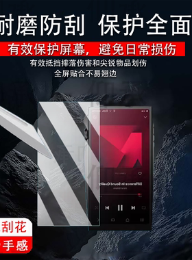 适用于艾利和SP4000播放器贴膜SP3000T/SP3000M保护膜HiFi无损SP3000非钢化kann ultra屏幕膜随身听MP3膜高清