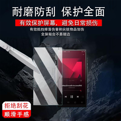 适用于艾利和SP4000播放器贴膜SP3000T/SP3000M保护膜HiFi无损SP3000非钢化kann ultra屏幕膜随身听MP3膜高清
