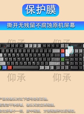 适用于QK100Mk2机械键盘保护膜QwertyKeys QK100 Mk2客制化机械键盘贴膜QK 100蓝牙电竞游戏键盘屏幕非钢化膜
